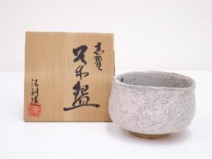 ネットショップ圭 netshop Kei | 古美術・骨董・茶道具・書画の販売サイト